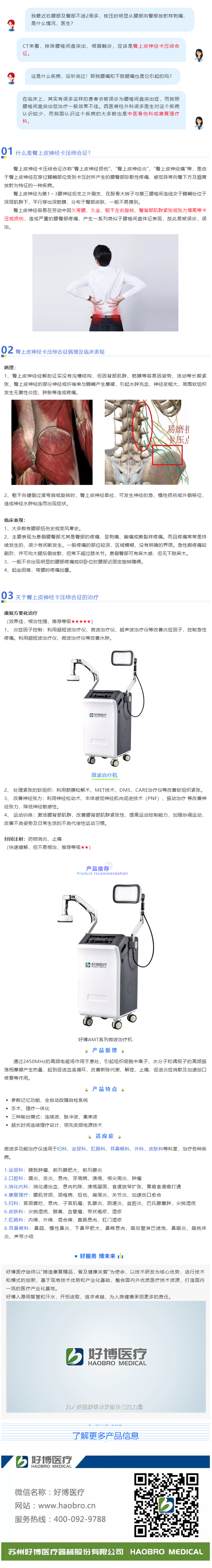 别被欺骗，那不是腰椎间盘突出.jpg
