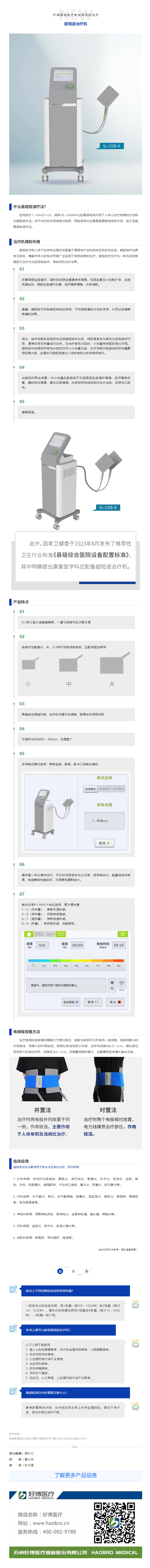 新品上市 _ 万物皆可超短波？.jpg