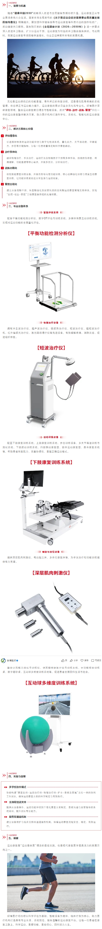 屏幕截图_17-8-2026_114710_mp.weixin.qq.com.jpeg
