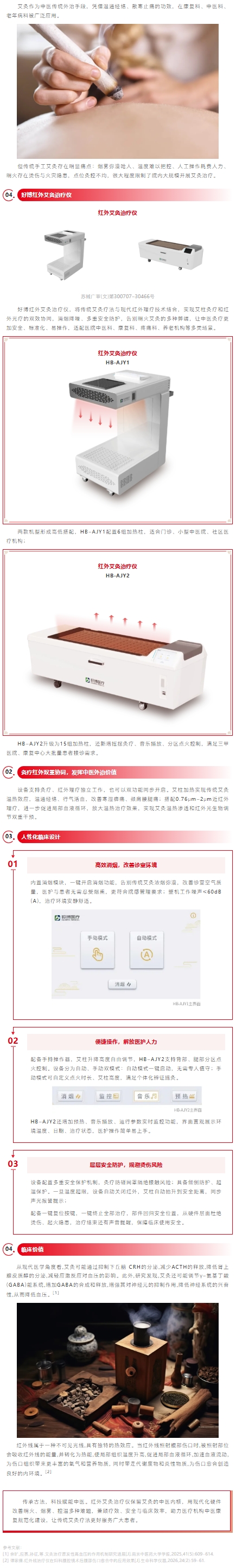 屏幕截图_1-9-2026_8330_mp.weixin.qq.com.jpeg